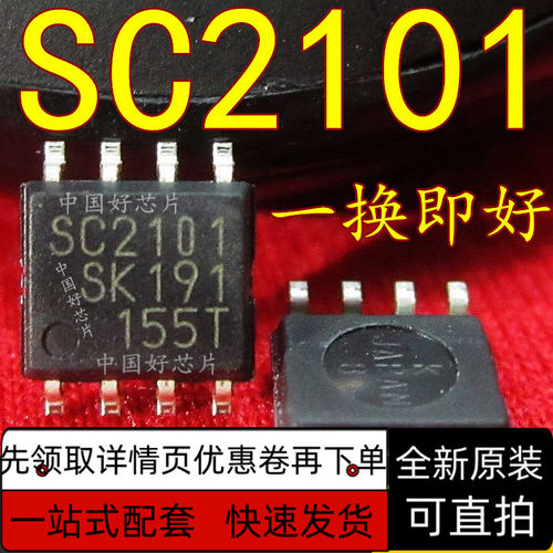 SSC2101SSOP8液晶电源芯片IC