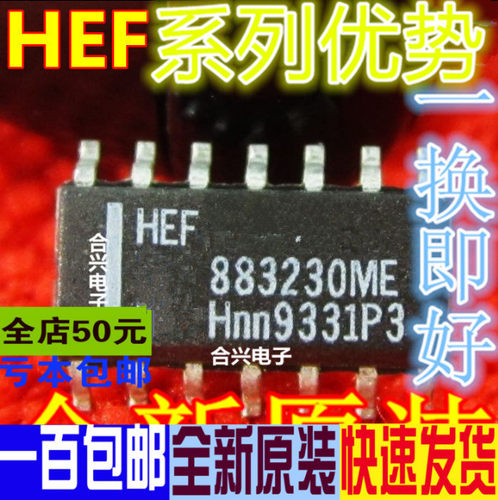 全新 HEF4066BT 4538 4069 4081 4093 4094 40106 40214024UBT 赞