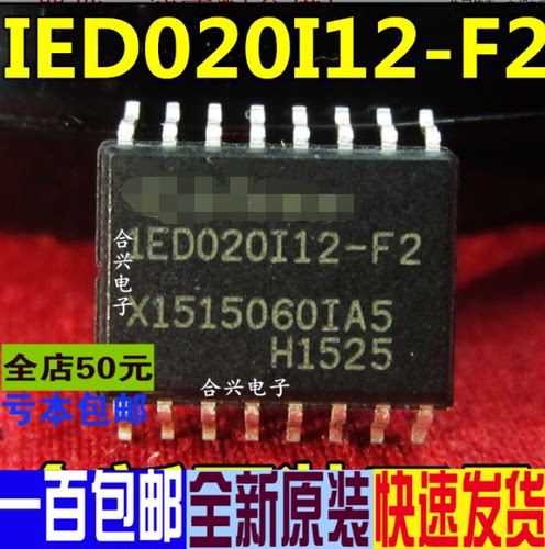 适用卡邻 1ED020I12-F2 1EDI30J12-CL  1ED020I12-S SOP-16 赞