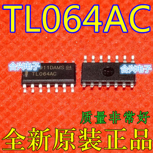 TL064ACDR 运算放大器 TL064AC 贴片SOP-14 全新现货  保质直拍