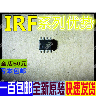 IRF7201TRPBF  SOIC-8封装 场效应IC 低价促销赞