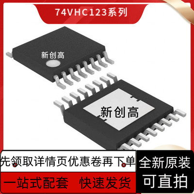 原装保质 74VHC123AMTCX TC74VHC595FT 贴片TSSOP-16 逻辑芯片IC
