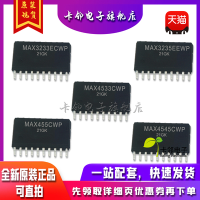MAX3233ECWP MAX3235EEWP MAX4533CWP MAX455CWP MAX4545CWP赞