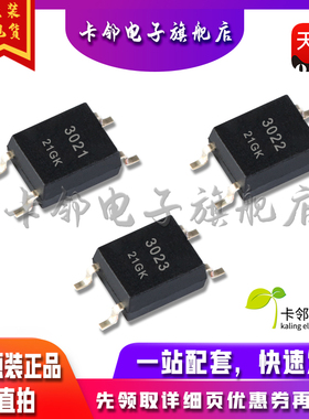 全新原光耦 FODM3021 FODM3022 FODM3023 超小可控硅光耦 现货 赞