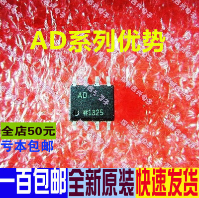 卡邻适用AD8009ARZ AD8042ARZ AD8041ARZ AD8022ARZ AD8044ARZ赞