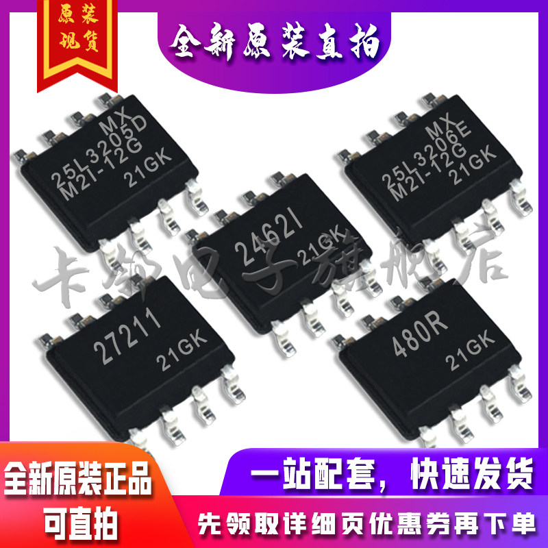 SYN480R UCC27211D TLV2462I MX25L3206EM2I MX25L3205适用卡邻赞 - 实物图