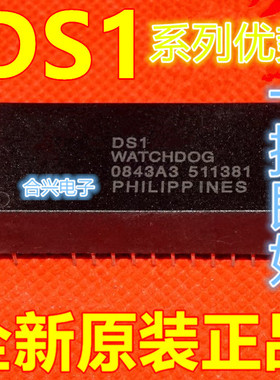 DS1286+ DS1307 DS88L12N DS1815R-20 DS1230Y-70 DIP 适用卡邻赞