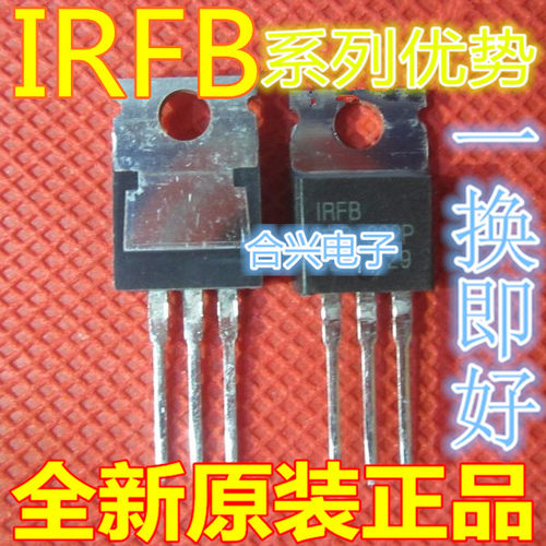 卡邻适用 IRFB4227PBF IRFB4229PBF  IRFB42N20D IRFB4710PBF 赞