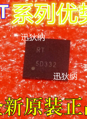 RT6935GQW RT6948GQW   RT6923GQV WQFN-56 适用卡邻赞