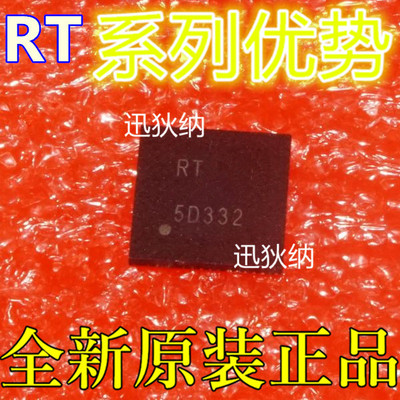 RT6935GQW RT6948GQW   RT6923GQV WQFN-56 适用卡邻赞