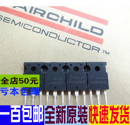 G40N60B3D HGTG40N60B3D TO247 真正全新原装 一换即好