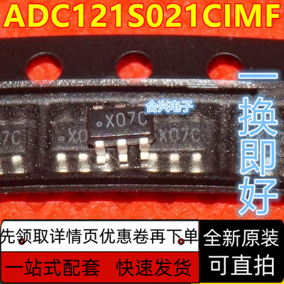 全新原装 ADC121S021CIMF SOT23-6 模数转换器IC芯片 保质直拍