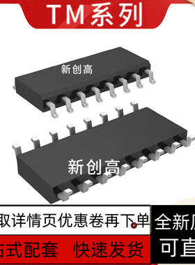 原装全新 TM512ADH TM512AC TM512AB3 ESOP16/SOP16/ 好质量