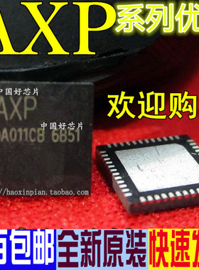 全新 AXP199 AXP202 AXP209 电源管理芯片IC 贴片QFN 卡邻适用 赞