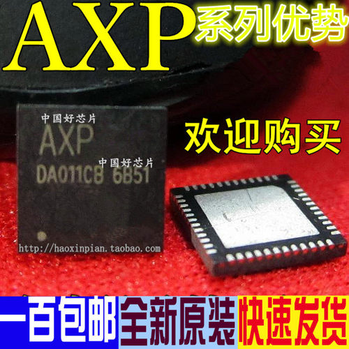 全新 AXP199 AXP202 AXP209 电源管理芯片IC 贴片QFN 卡邻适用 赞