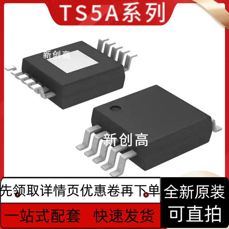 全新原装TS5A22362DGSR 丝印39R 模拟开关芯片 封装MSOP10 好质量