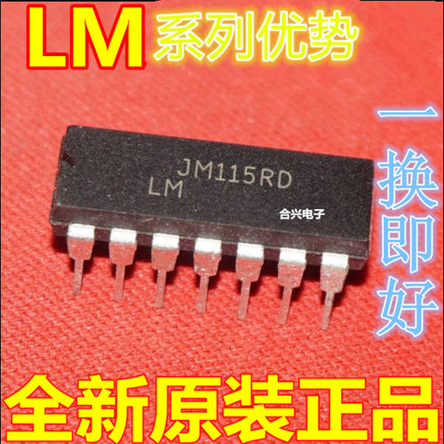 全新 LM324N LM359N LM339N LM384N LM556CN DIP14 卡邻适用  赞