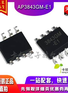 AP3843GM-E1 3843GM-E1 SOP8 全新原装 一个起拍 可直拍