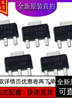 RT9161A-33CG LM1117MPX-ADJ BSP452 LD1117AL-ADJ 保质直拍赞