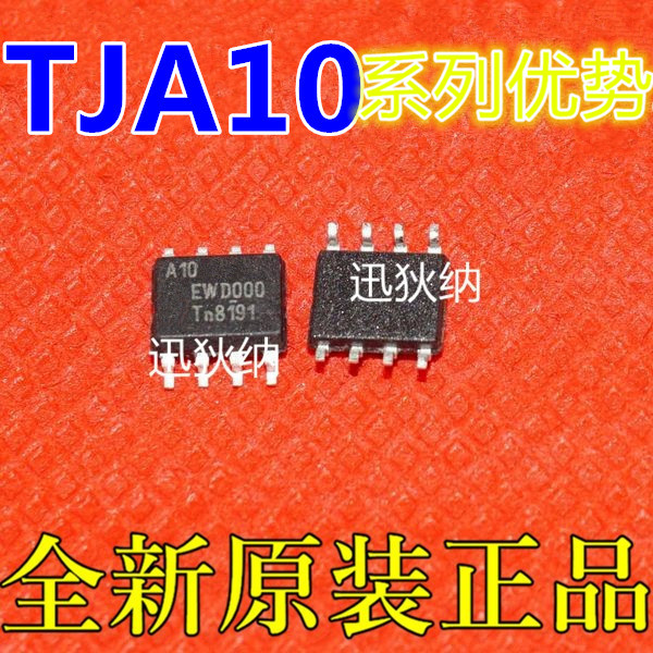 TJA1042T3 MAX13487EESA AD620ARZ OPA2604AU SOP8适用卡邻赞