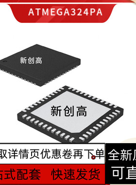 ATMEGA128-16AU 16 32 64 164 169 324 644 1284P A L -8AU -保质