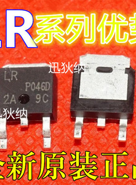 适用卡邻 IRLR8726PBF IRLR7833 IRLR8203  IRLR7807Z TO-252 赞