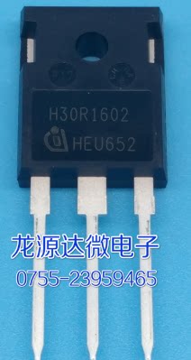 全新进口原装  H30R1602 TO247 电磁炉 微波炉