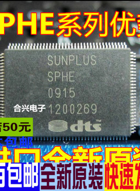贴片 SPHE8202LD DVD解码板系列芯片 真正全新进口  适用卡邻赞
