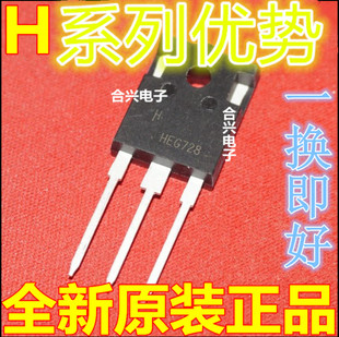 全新 H30R1353 1103 1203 1602 电磁炉IGBT管 卡邻适用 赞