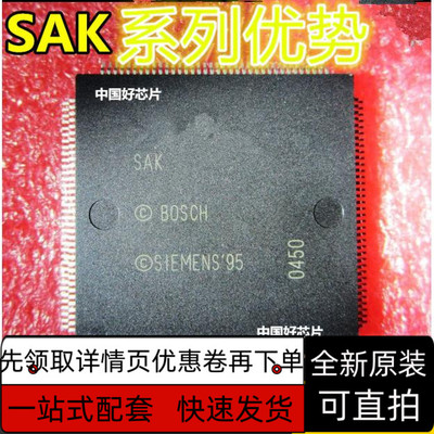 全新保质 SAB-C167CR-LM   C161CS-LFCA  M3000-8D33F AC  QFP144