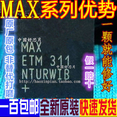 卡邻适用5个包邮 MAX17126 MAX17126B QFN  液晶屏IC 真正全新赞
