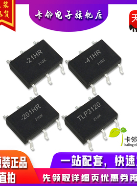 全新原装 G3VM-21HR G3VM-41HR G3CM-201HR TLP3120 继电器光耦赞