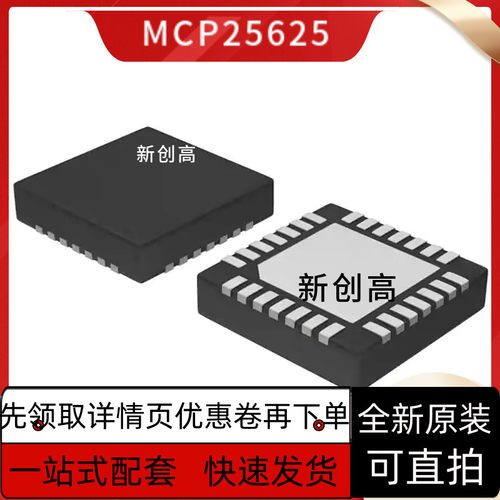 MCP3208-BI/SL MCP25625-E/ML SSPO-28 电路驱动/收发器IC 好质量