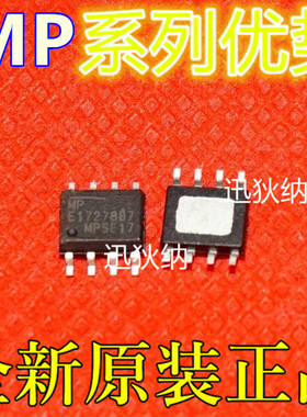 适用卡邻 MP2467DN   MP2372DN-LF-Z MP2562DS-LF-Z SOP-8赞