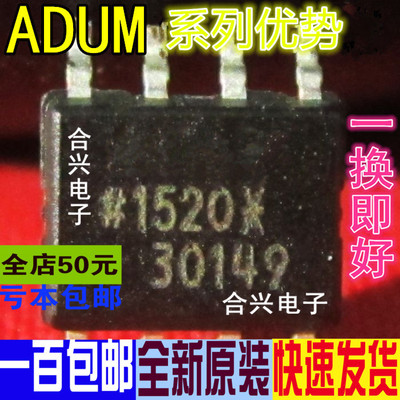 卡邻适用ADUM1210BRZ ADUM1251ARZ ADUM1281ARZ ADUM1250ARZ  赞