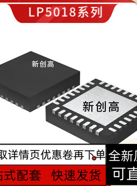 全新原装 LP5018RSMR LP5024RSMR VQFN-32 LED照明驱动器 好质量