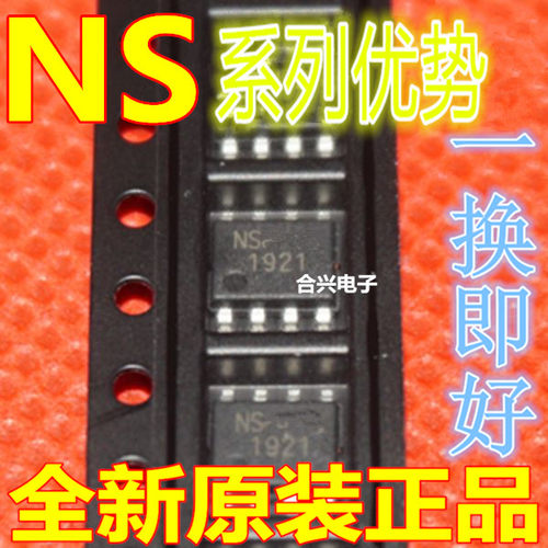 卡邻适用全新 NS6116 NS6312 NS6322 NS8002赞