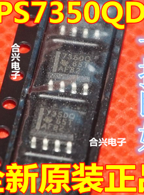 原装正品 贴片 TPS7350QDR SOIC-8 5V固定输出 低压降稳压器