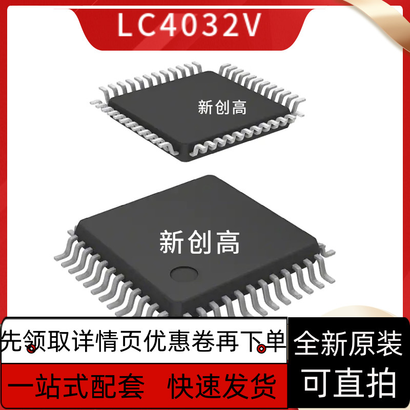 LC4032V-75TN48C 75TN-10I 75TN44 ZE-7TN48C 7TN48I 7TN 好质量