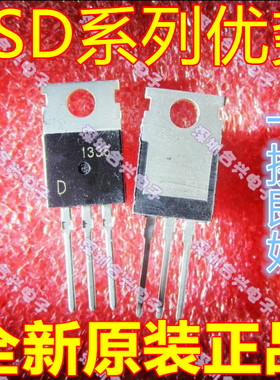 卡邻适用2SD1025 8A 200V TO-220 晶体管 【真正全新 】赞