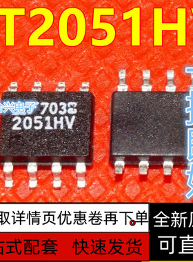 LT2051HVCS8 LTC2051HVCS8 2051HV SOP-8 运算放大器 保质直拍