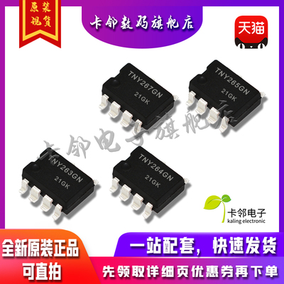 TNY263GNTNY263PN TNY264GN TNY265GN 265PN TNY267GN TNY267PN赞