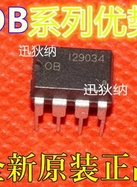 适用卡邻 OB2539 LNK305PN  OB3396AP  OB3398PAP  DIP-8 赞