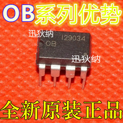 适用卡邻 OB2539 LNK305PN  OB3396AP  OB3398PAP  DIP-8 赞
