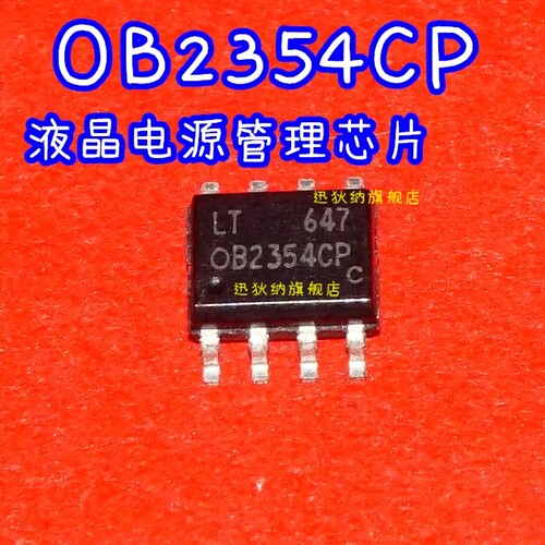 OB2354CPC OB2354CP 全新现货 高性能PWM电源开关 适用卡邻赞