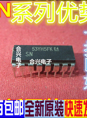 全新/直插 SN74HC75N 74HC75 DIP-16 逻辑IC/锁销赞