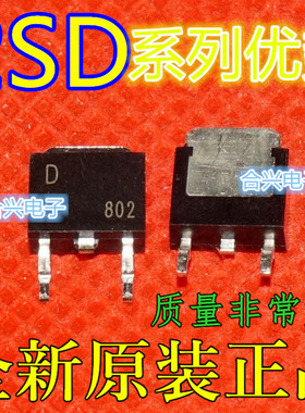 2SD1816S-TL-E  2SD1980  2SD1584  2SD882L-P TO-252 适用卡邻赞