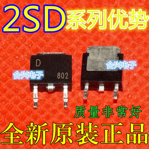 2SD1816S-TL-E  2SD1980  2SD1584  2SD882L-P TO-252 适用卡邻赞