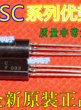 三极管 2SC3205 2SA1273 音频 功率 放大管 TO-92 保质直拍赞