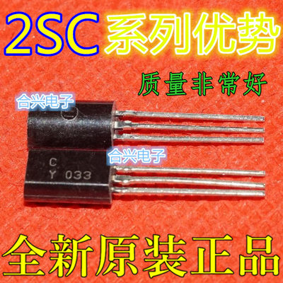 三极管 2SC3205 2SA1273 音频 功率 放大管 TO-92 保质直拍赞